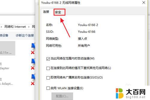 win怎么查看wifi密码 win10系统如何查看已连接WiFi密码