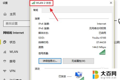 win怎么查看wifi密码 win10系统如何查看已连接WiFi密码