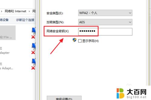 win怎么查看wifi密码 win10系统如何查看已连接WiFi密码