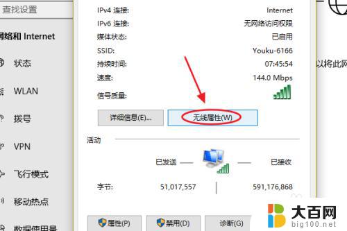 win怎么查看wifi密码 win10系统如何查看已连接WiFi密码