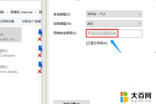 win怎么查看wifi密码 win10系统如何查看已连接WiFi密码