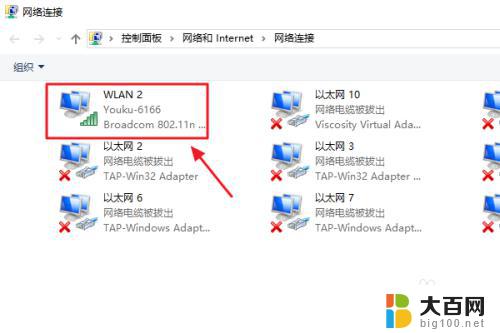 win怎么查看wifi密码 win10系统如何查看已连接WiFi密码