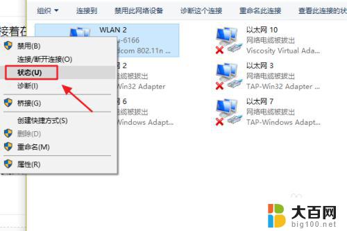 win怎么查看wifi密码 win10系统如何查看已连接WiFi密码