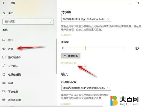 电脑两个声音接口 Win10如何同时输出两个音频设备