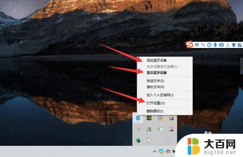 win10添加蓝牙耳机 win10电脑蓝牙耳机连接教程