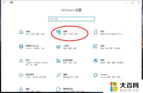 win10添加蓝牙耳机 win10电脑蓝牙耳机连接教程