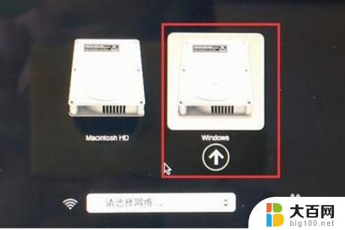 怎么切换苹果与windows系统 苹果系统和Windows系统如何切换