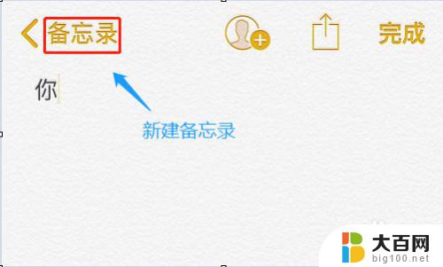 苹果的输入法怎么换行 如何在苹果手机自带输入法中使用换行功能