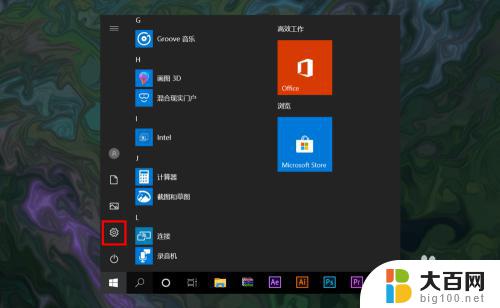 怎么设置鼠标的颜色 win10怎样更改鼠标指针的颜色