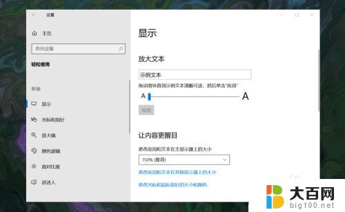 怎么设置鼠标的颜色 win10怎样更改鼠标指针的颜色