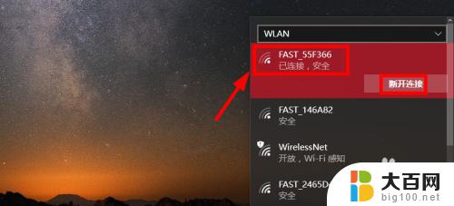 window10怎么切换网卡 Win10双无线网卡切换无线网卡连接WiFi的步骤