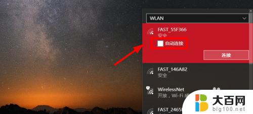 window10怎么切换网卡 Win10双无线网卡切换无线网卡连接WiFi的步骤