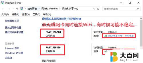 window10怎么切换网卡 Win10双无线网卡切换无线网卡连接WiFi的步骤