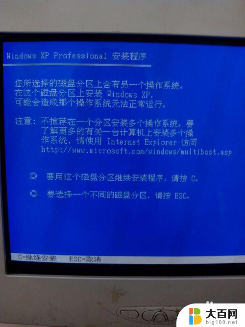 windowsxp系统镜像文件 Windows XP原版安装教程