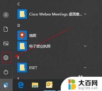 win10怎么解除被阻止的安装程序 如何解除win10系统安装应用被阻止的问题