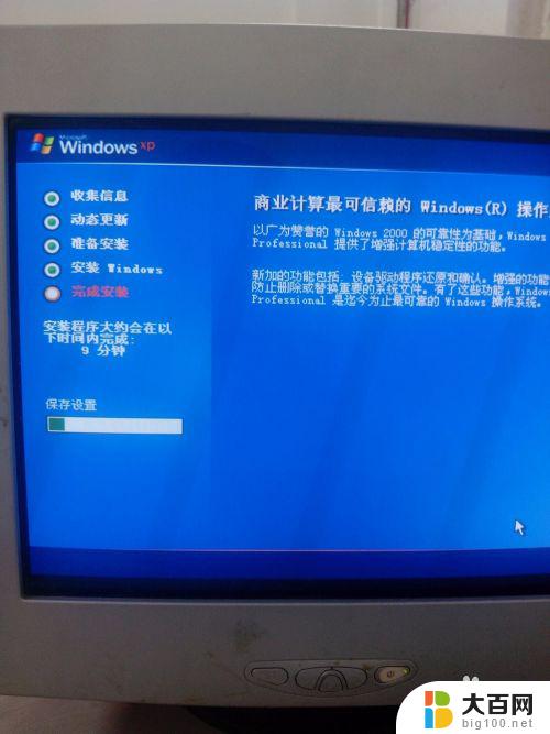 windowsxp系统镜像文件 Windows XP原版安装教程