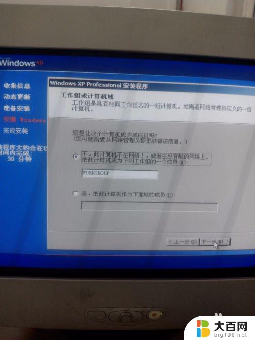 windowsxp系统镜像文件 Windows XP原版安装教程