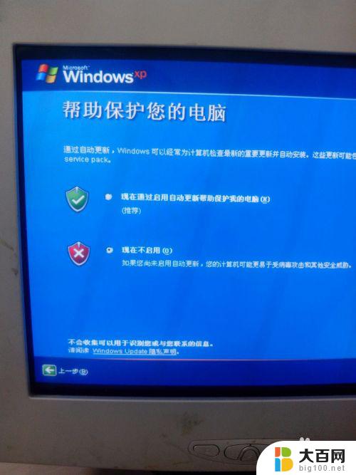 windowsxp系统镜像文件 Windows XP原版安装教程