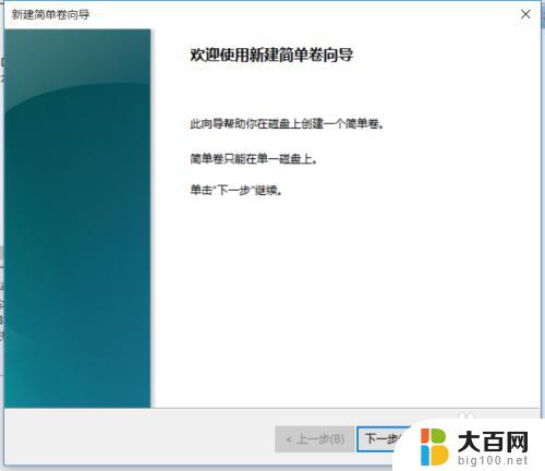 如何重新分区硬盘win10 win10磁盘重新分区注意事项