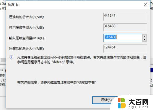 如何重新分区硬盘win10 win10磁盘重新分区注意事项