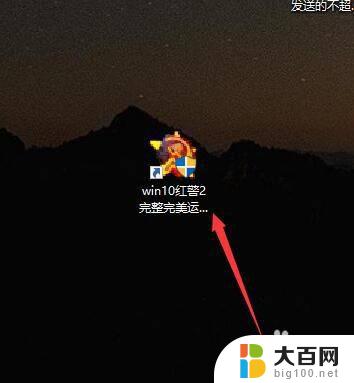 win10运行红警2不能全屏 Win10系统玩红警2不全屏的解决方案