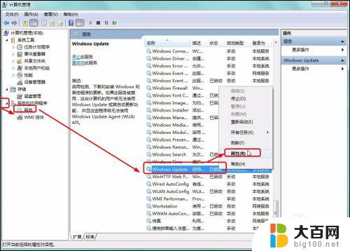 彻底关掉win7自动更新 Windows7关闭自动更新的方法有哪些