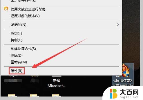 win10运行红警2不能全屏 Win10系统玩红警2不全屏的解决方案