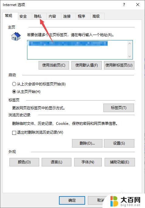 怎么关闭浏览器弹窗功能 如何关闭IE浏览器的弹窗阻止功能