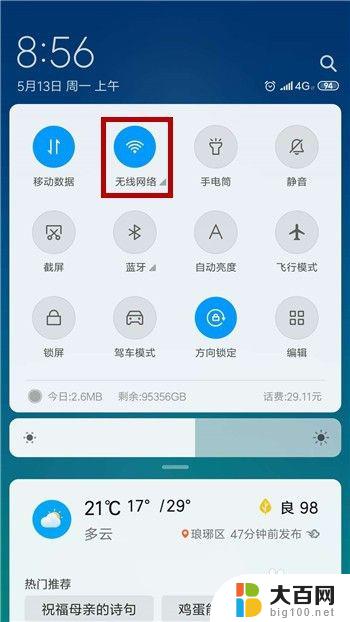 路由器拒绝手机连接怎么办 WiFi拒绝手机接入的解决方法