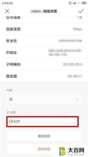 路由器拒绝手机连接怎么办 WiFi拒绝手机接入的解决方法