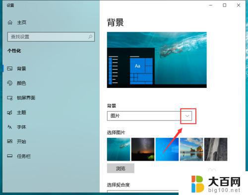 windows怎么用动态壁纸 win10 动态壁纸桌面设置教程