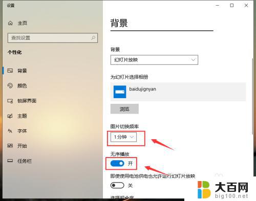 windows怎么用动态壁纸 win10 动态壁纸桌面设置教程