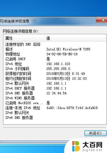 路由器拒绝手机连接怎么办 WiFi拒绝手机接入的解决方法