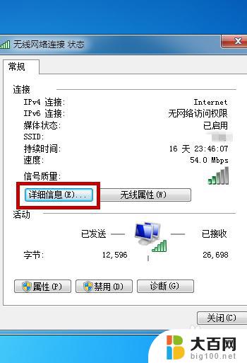 路由器拒绝手机连接怎么办 WiFi拒绝手机接入的解决方法