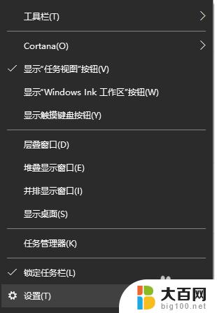 win10全屏有任务栏 如何解决win10全屏化时任务栏不消失的问题