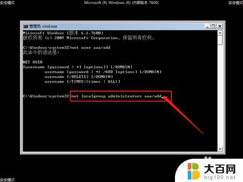 window10开机密码忘记了 Win10忘记开机密码怎样解决