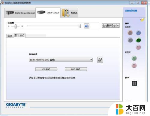 什么情况下打电话没有声音 电脑音频管理器设置方法