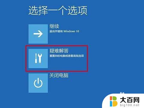 window10开机密码忘记了 Win10忘记开机密码怎样解决