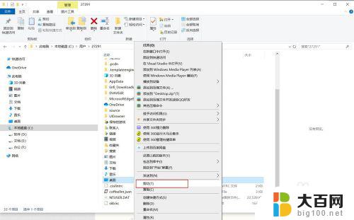 win 7 c盘太满了,如何清理 怎样将电脑桌面文件默认保存到其他盘中