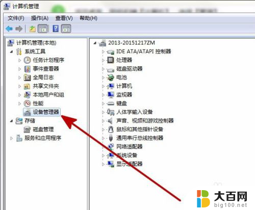 怎么删除电脑不需要的驱动 删除电脑中不使用的设备驱动的方法