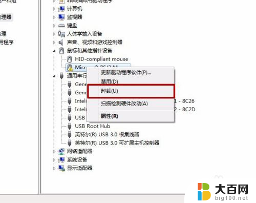 怎么删除电脑不需要的驱动 删除电脑中不使用的设备驱动的方法