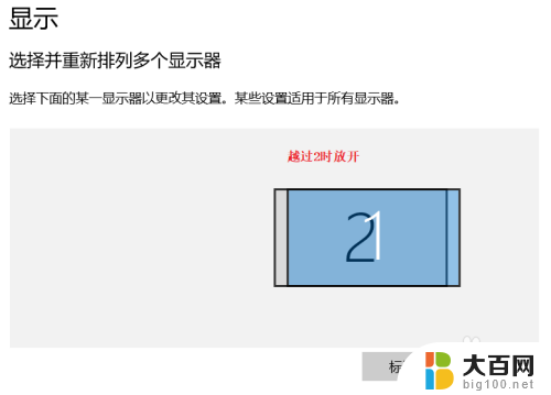 电脑拓展屏如何设置向左拓展 win10笔记本连接显示器向左扩展有没有教程