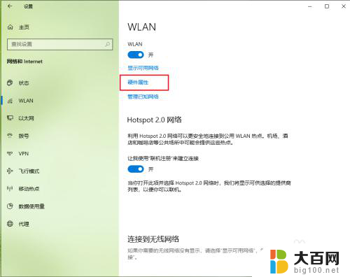 win查看网卡 win10如何查看无线网卡具体型号