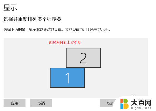 电脑拓展屏如何设置向左拓展 win10笔记本连接显示器向左扩展有没有教程