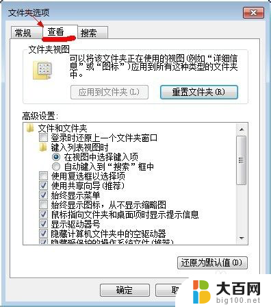 win7怎么看隐藏文件夹 如何在win7系统中显示隐藏的文件