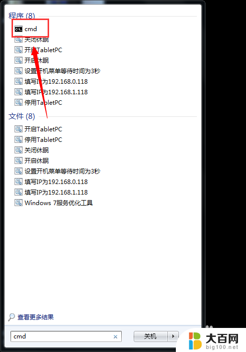 w7不是正版桌面变黑有什么影响 win7开机后桌面变成黑色如何解决