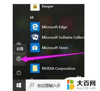 怎么进主板bios设置 Win10如何进入BIOS设置界面