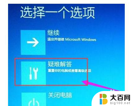 怎么进主板bios设置 Win10如何进入BIOS设置界面