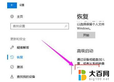 怎么进主板bios设置 Win10如何进入BIOS设置界面