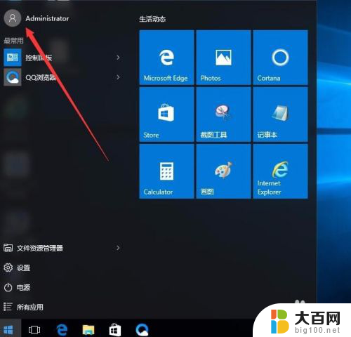 一键锁屏怎么解锁 win10如何设置锁屏快捷键